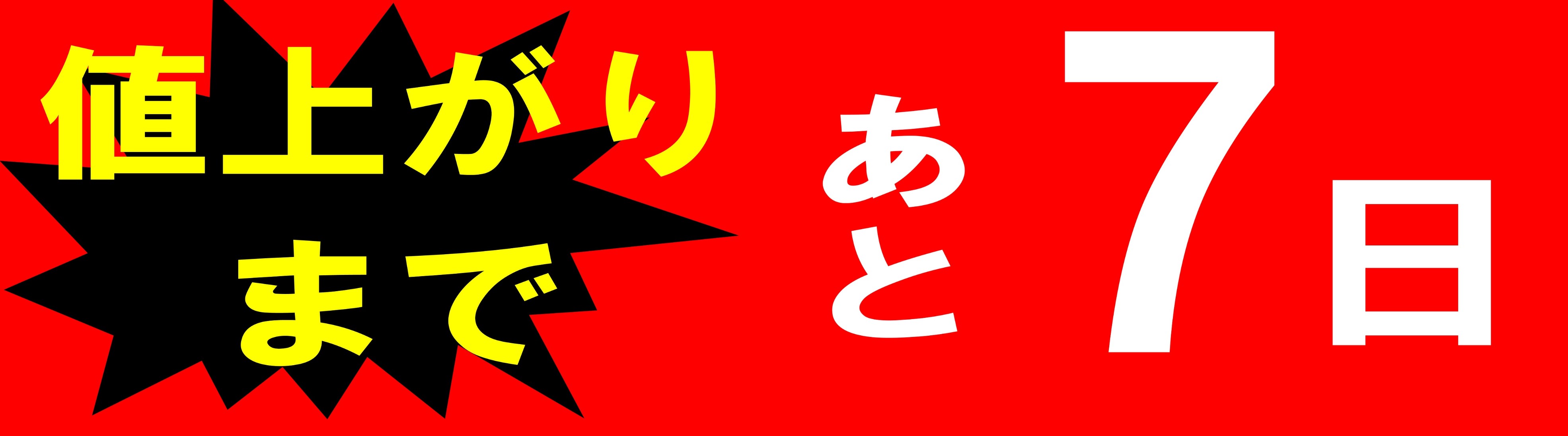 スタッフが作成した画像です