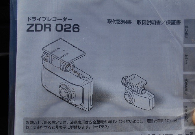 コムテック ドライブレコーダー ZDR026 取扱説明書付き コムテック ZDR
