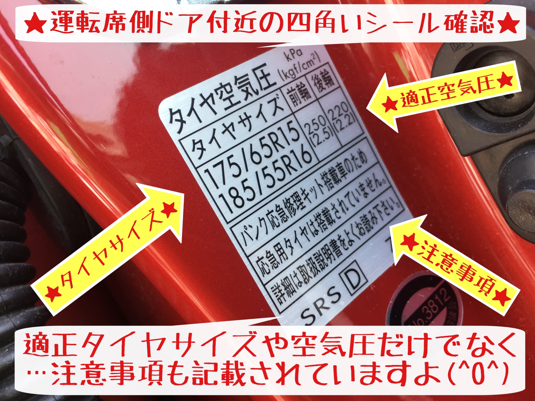 タイヤ交換 スイフト編 スズキ スイフト サービス事例 タイヤ館 岩国 タイヤからはじまる トータルカーメンテナンス タイヤ 館グループ