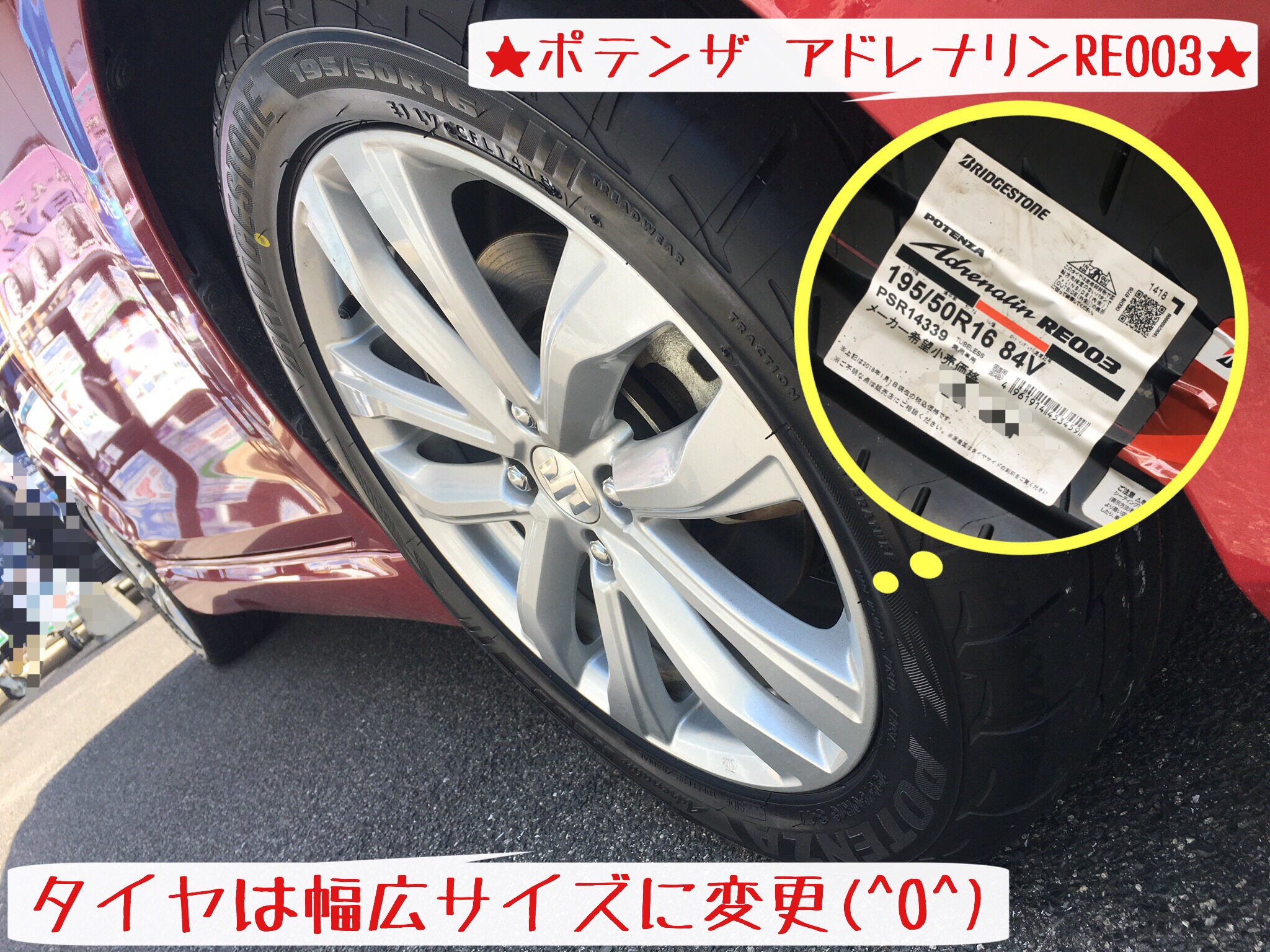 ☆タイヤ交換…スイフト編☆ | スズキ スイフト | サービス事例