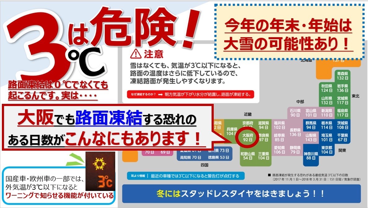 週末に寒波予報 お知らせ タイヤ館 川西 兵庫県のタイヤ カー用品ショップ タイヤからはじまる トータルカーメンテナンス タイヤ館グループ
