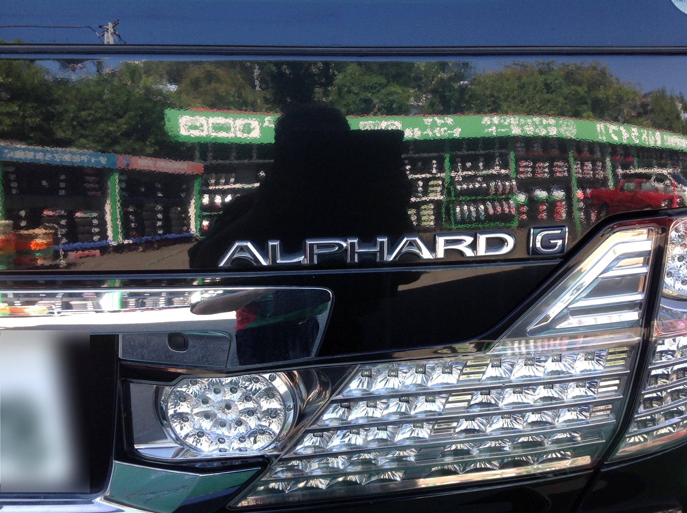 エンドレス ローター ブレーキパッド交換 トヨタ アルファード サービス事例 タイヤ館 成瀬 タイヤからはじまる トータルカーメンテナンス タイヤ館グループ