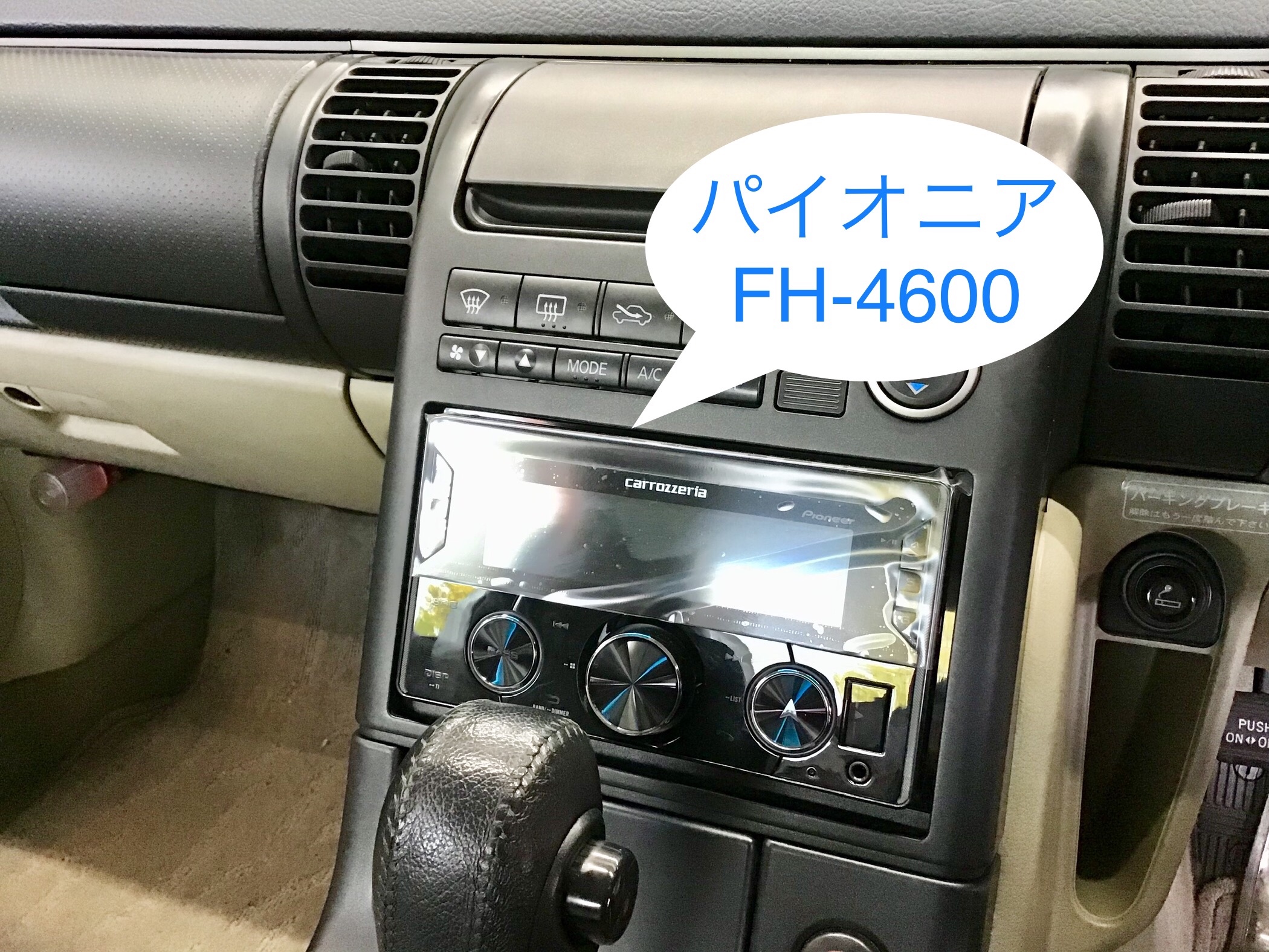 スカイラインのオーディオ交換 | 日産 スカイライン AV&ナビ機器 カー