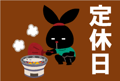 スタッフ作成。いらすとや様のイラストを使用しています。