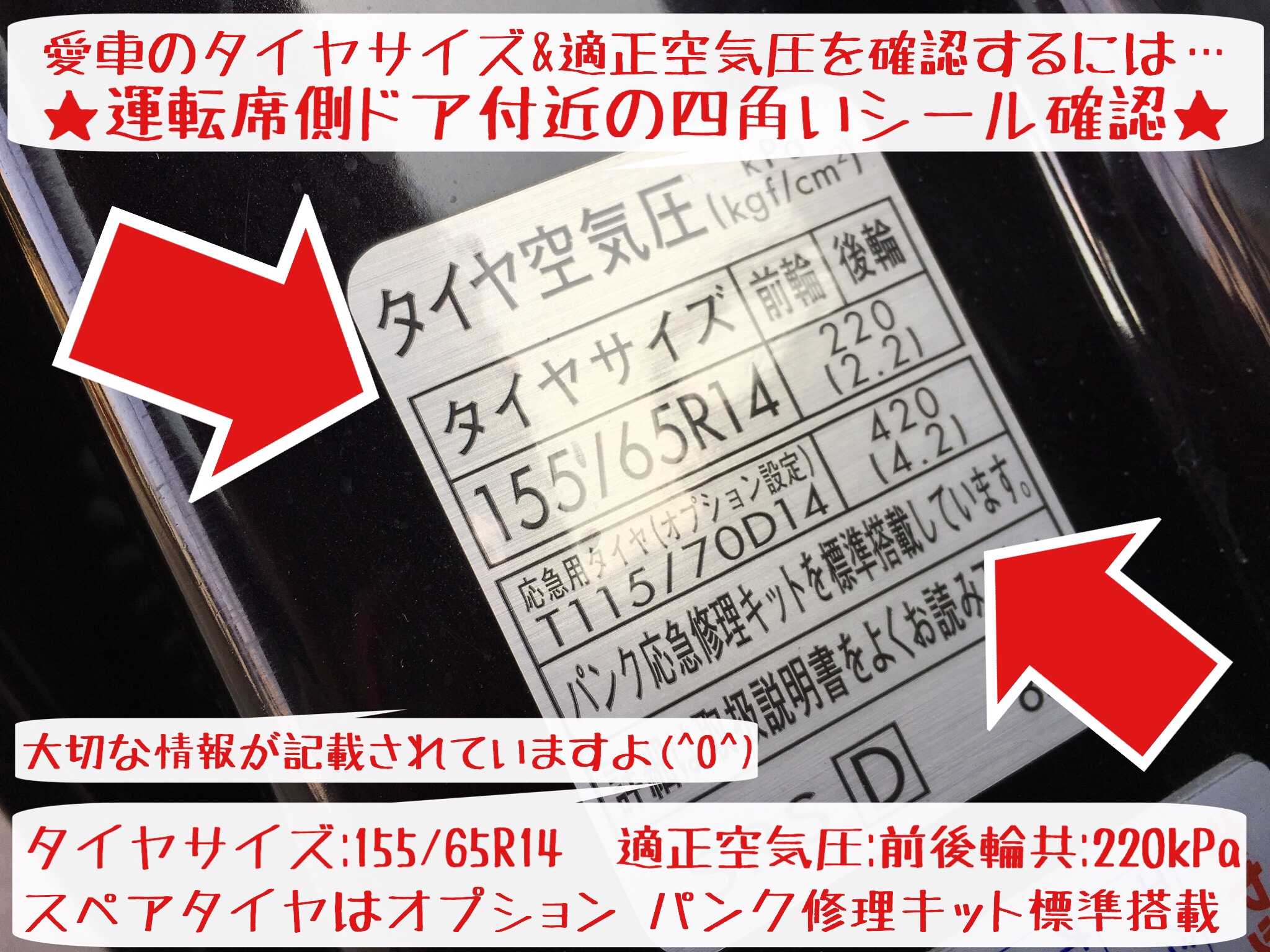 お出かけ前のタイヤ点検 ワゴンr スズキ ワゴンr タイヤ タイヤ ホイール関連 タイヤ ホイール交換 サービス事例 タイヤ館 岩国 タイヤからはじまる トータルカーメンテナンス タイヤ館グループ