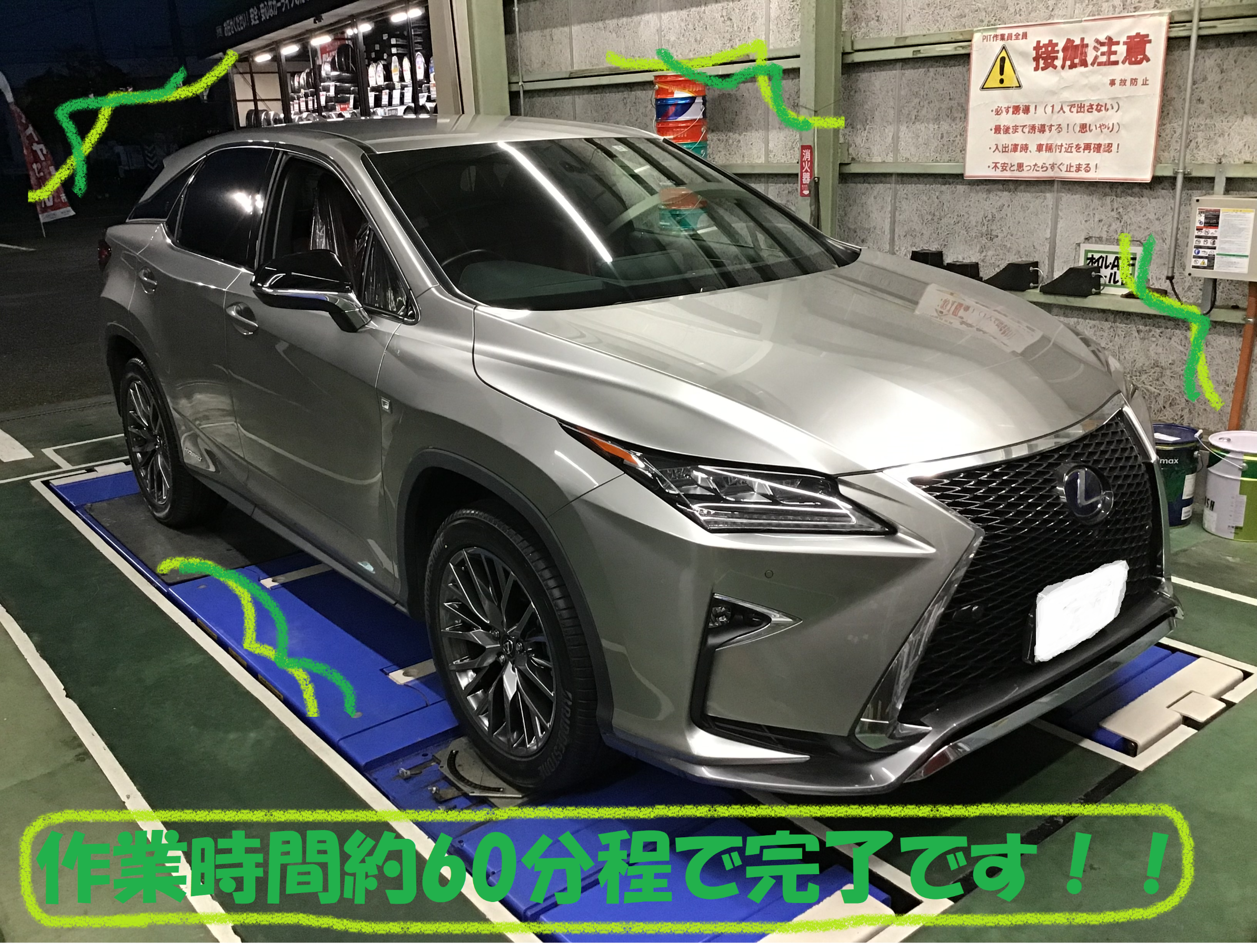 レクサス：ＲＸ450ｈ】タイヤ交換作業です！！ | レクサス RX タイヤ