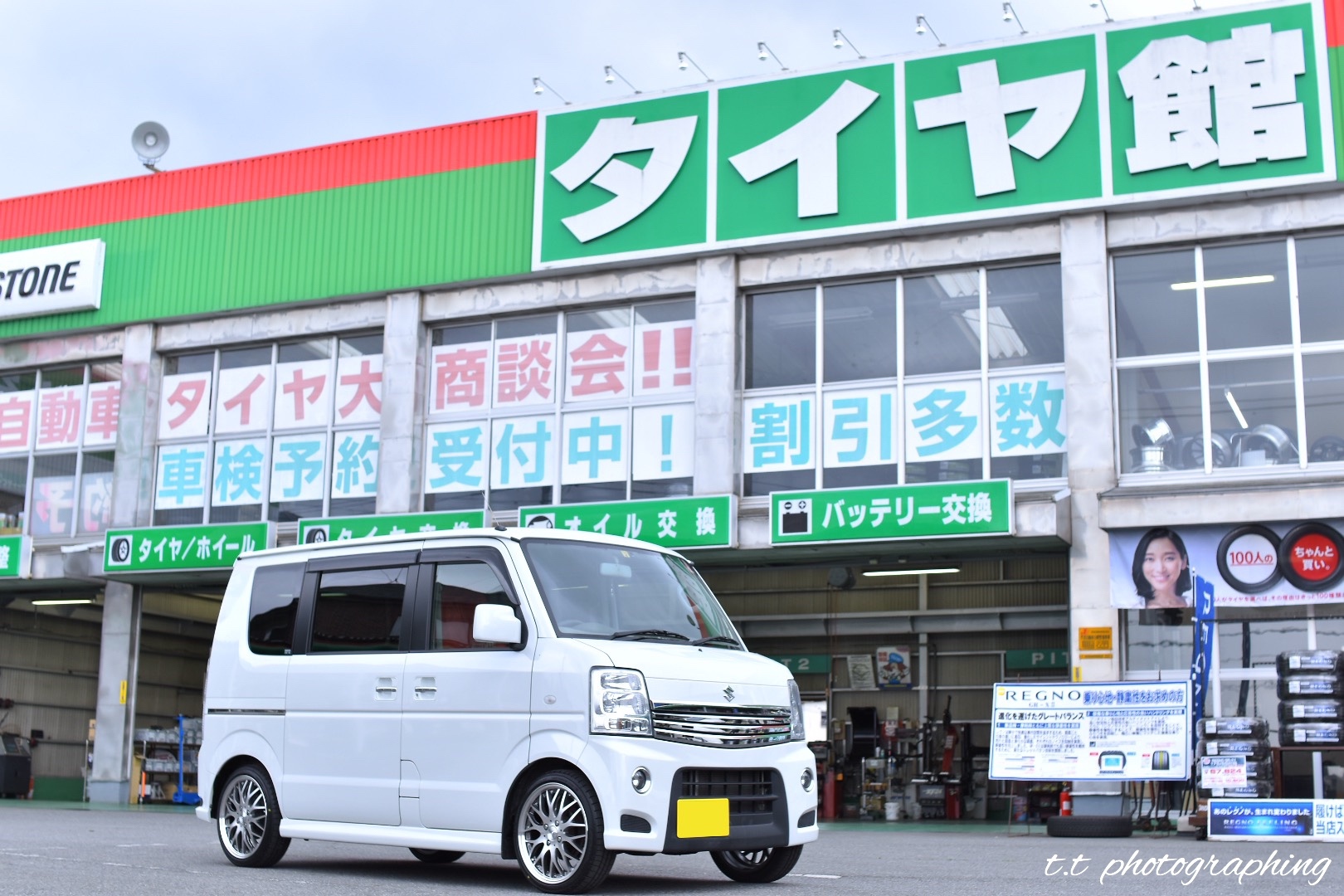 エブリィワゴン | 店舗おススメ情報 | タイヤ館 つくば谷田部