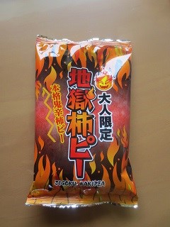 いかにも辛そうです。