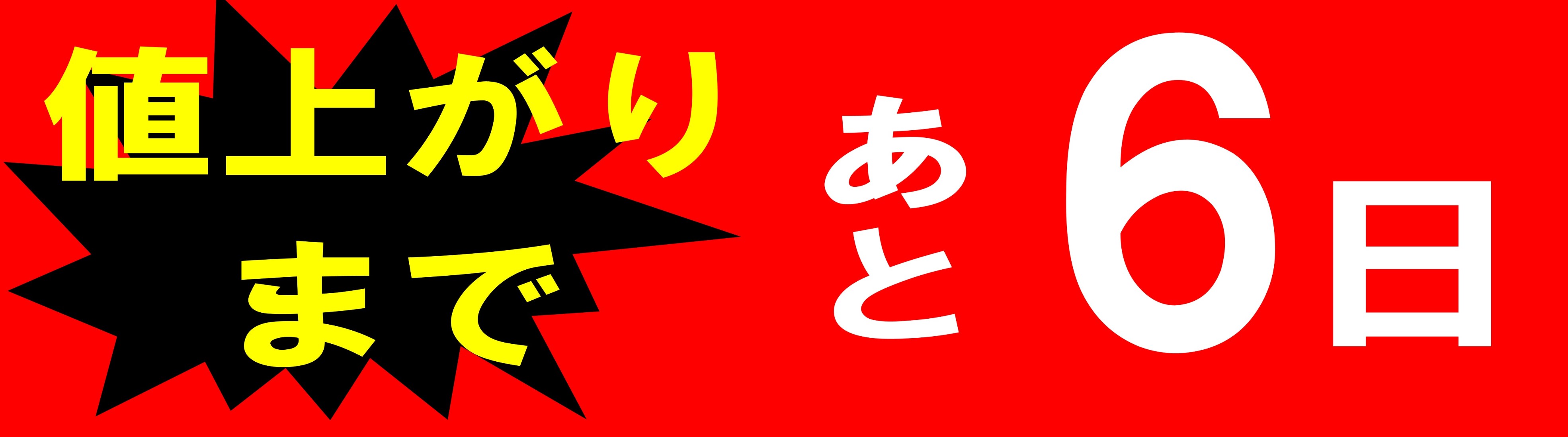 スタッフが作成した画像です