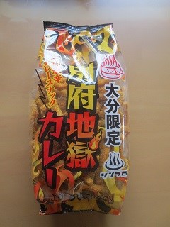 別府＝地獄ですね