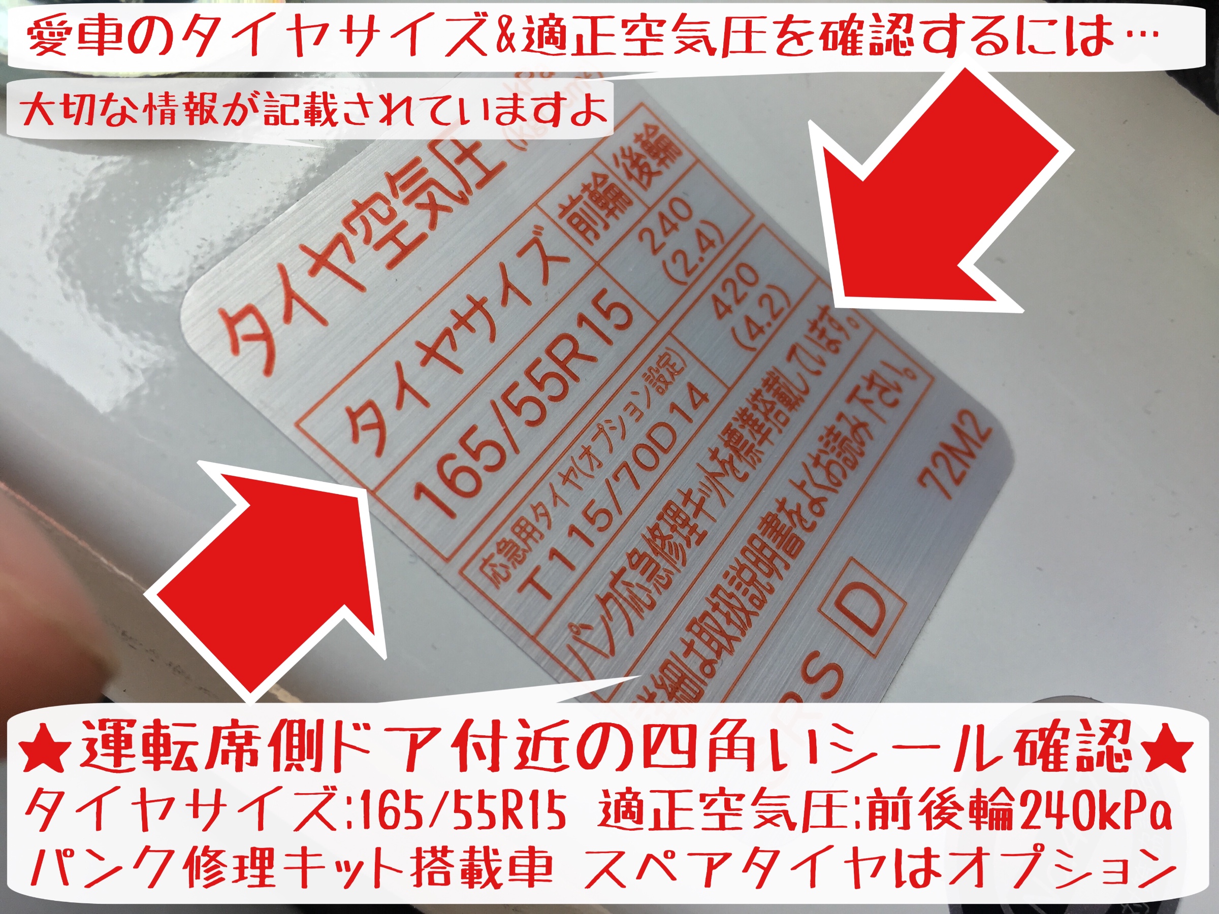 タイヤローテーション 防錆作業 ワゴンr編 スズキ ワゴンr タイヤ タイヤ ホイール関連 タイヤ ホイール交換 サービス事例 タイヤ館 岩国 タイヤからはじまる トータルカーメンテナンス タイヤ館グループ