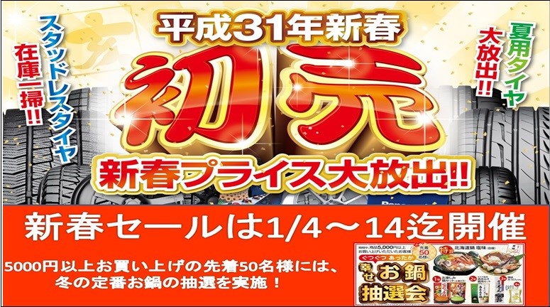 バナー同様、小職が支社から頂いたデータを下部加工したものです。