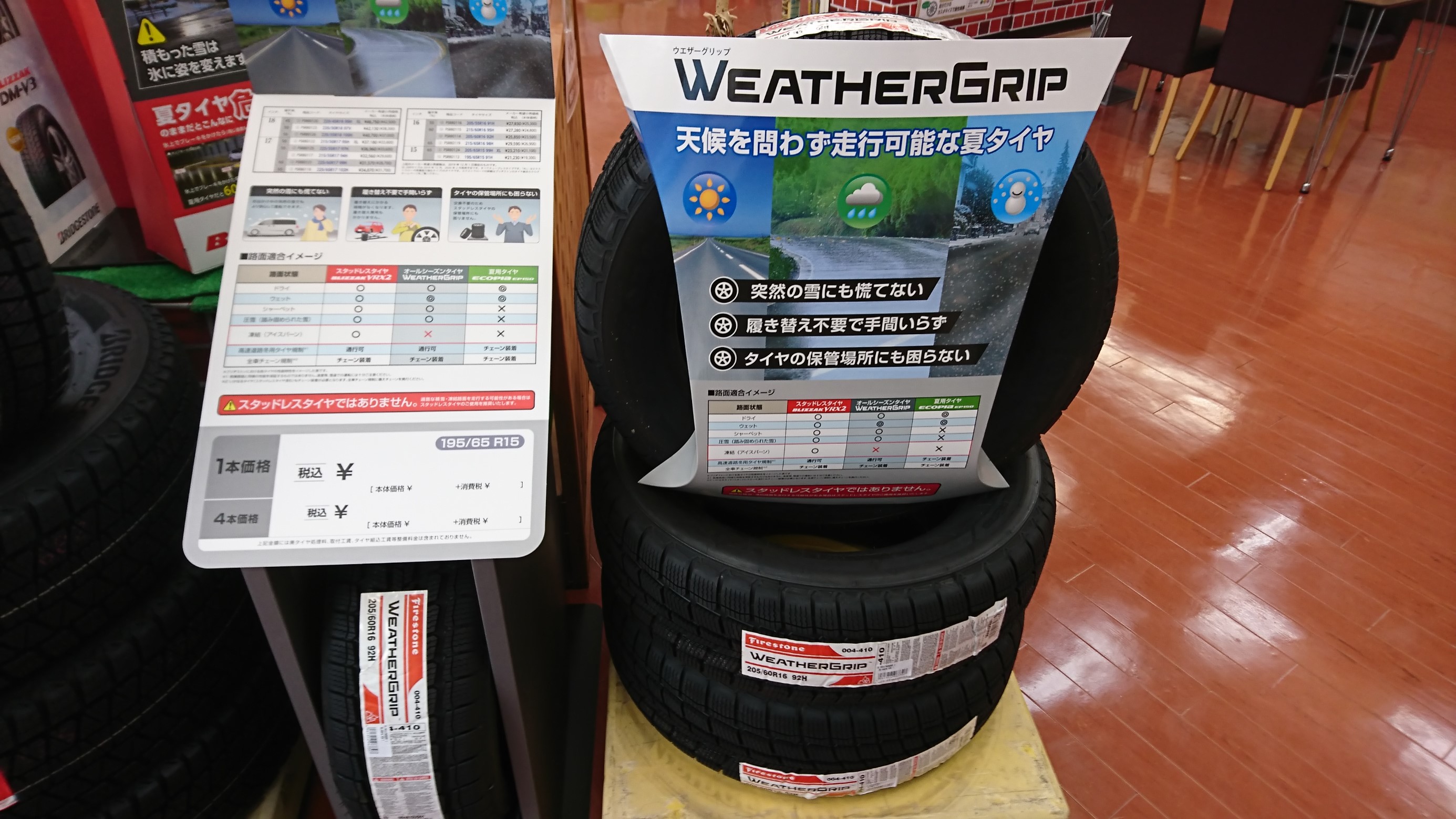 ついに来た オールシーズンタイヤが新発売 トヨタ ヴォクシー タイヤ タイヤ ホイール関連 タイヤ ホイール交換 サービス事例 タイヤ館 岩国 タイヤからはじまる トータルカーメンテナンス タイヤ館グループ