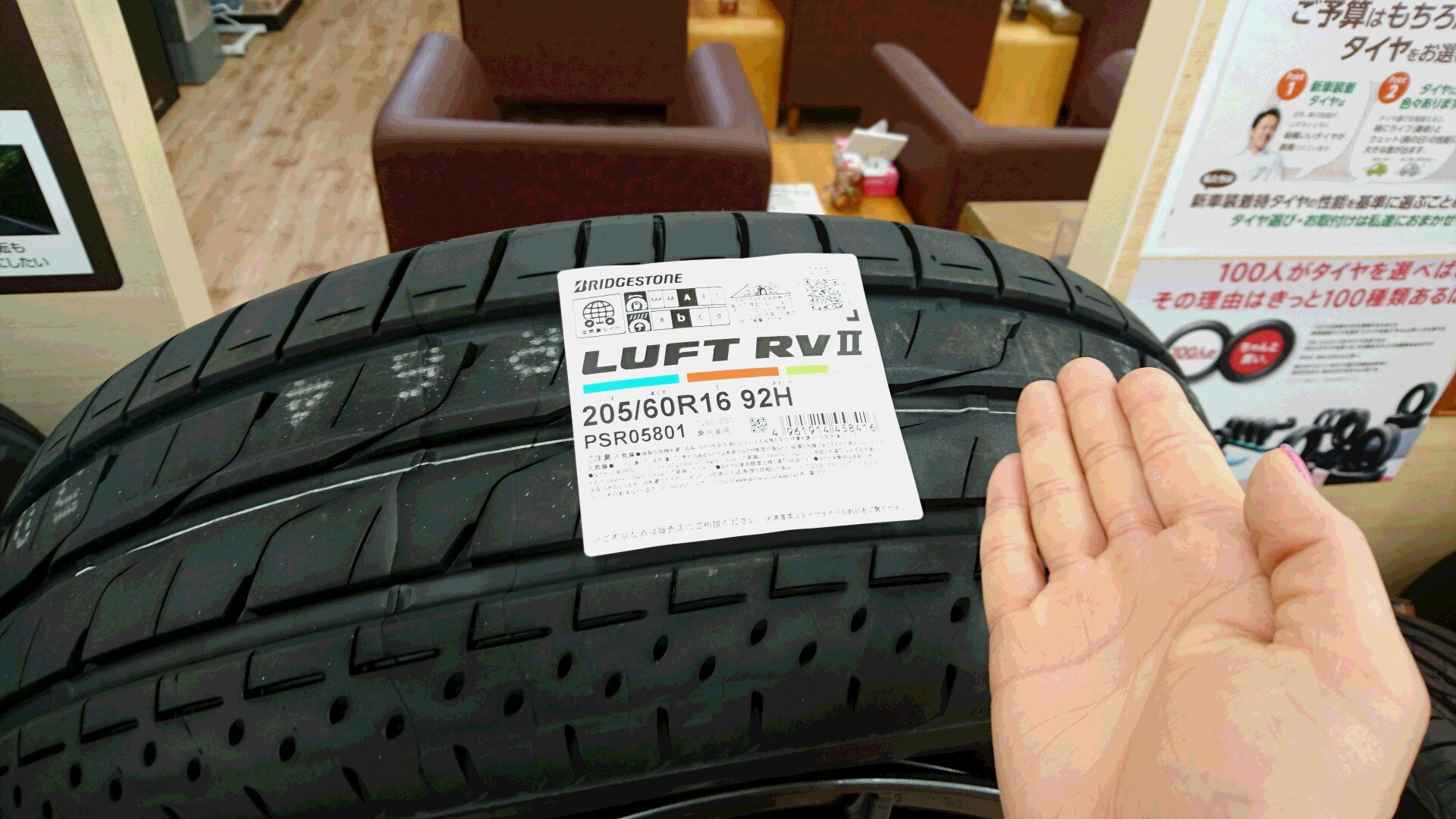 【良品】ブリヂストン ルフトRV2 205/60R16 BRIDGESTONE