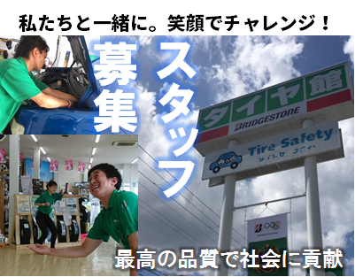 スタッフ作成　スタッフ作成の画像です。