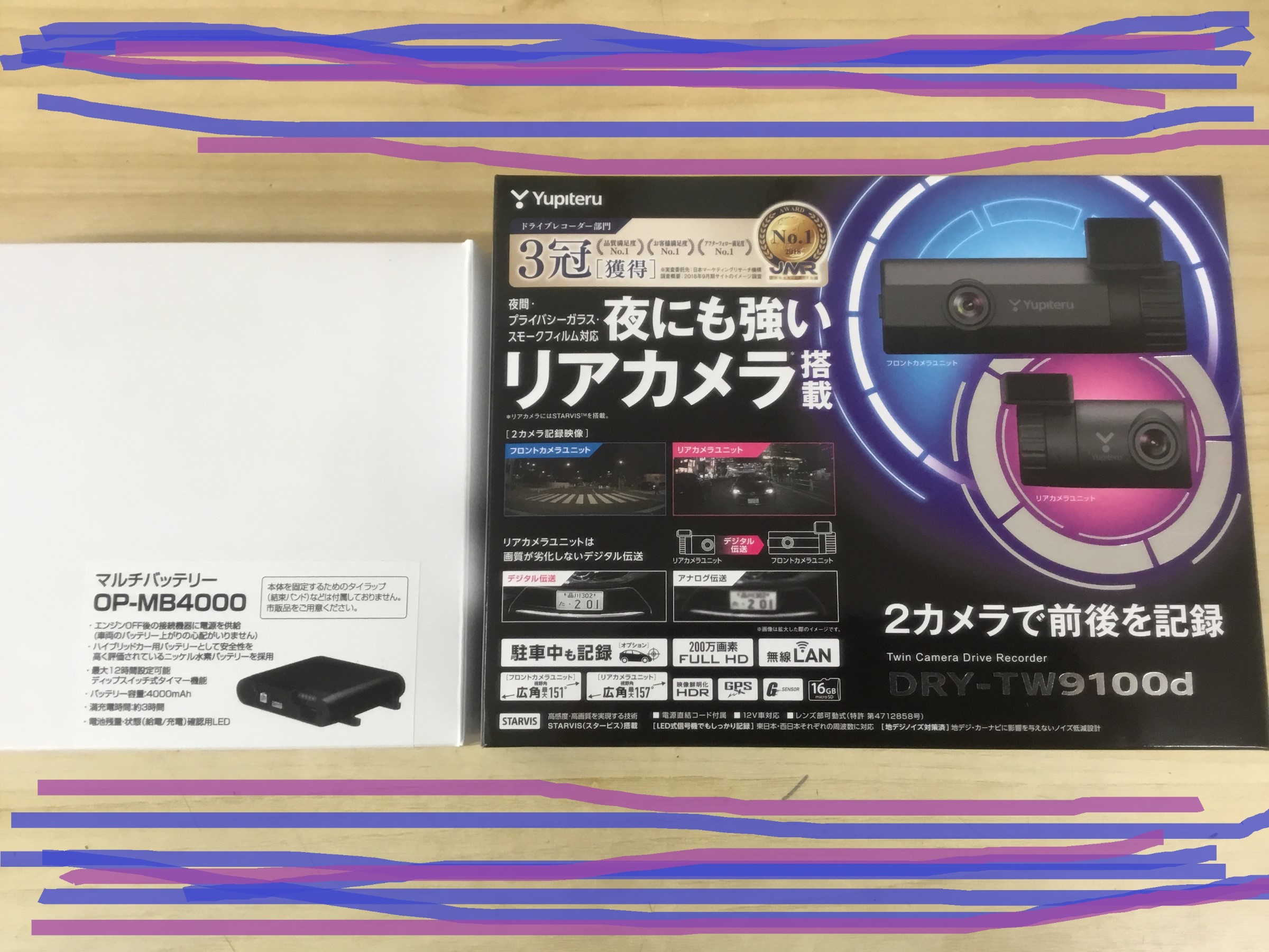 ユピテルSN-TW80dドライブレコーダーOP-MB4000マルチバッテリー付属
