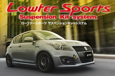 KYB ローファースポーツキット | 店舗おススメ情報 | タイヤ館