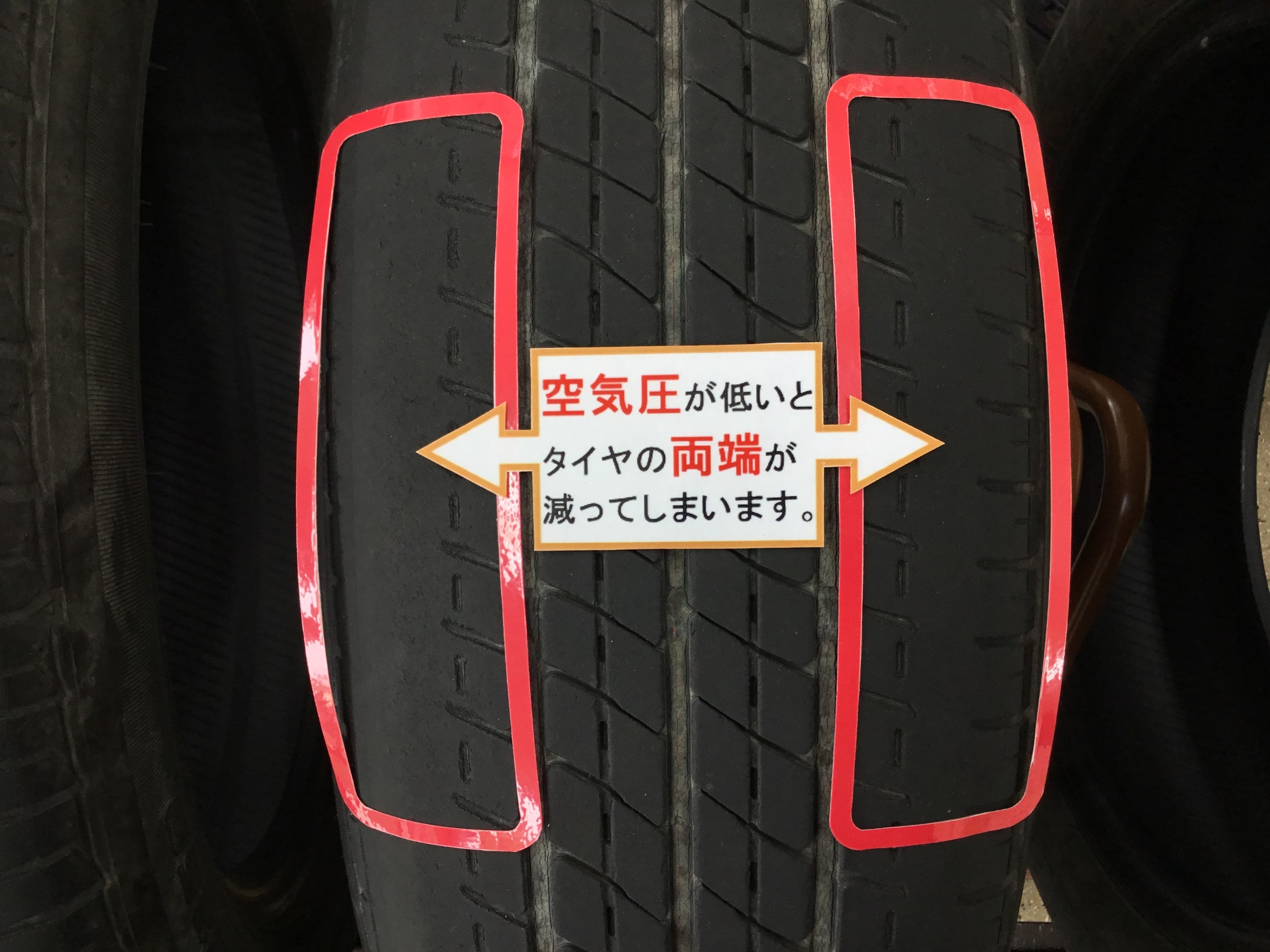 空気圧不足は タイヤの減り方に影響 その他 無料安全点検 スタッフ日記 タイヤ館 浜松中央 タイヤからはじまる トータルカーメンテナンス タイヤ館グループ