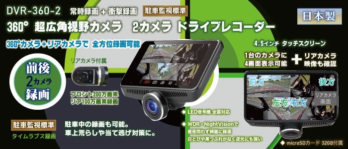 ｗａｔｅｘ 360 カメラドライブレコーダー入荷しました スタッフ日記 タイヤ館 西船橋 千葉県のタイヤ カー用品ショップ タイヤからはじまる トータルカーメンテナンス タイヤ館グループ