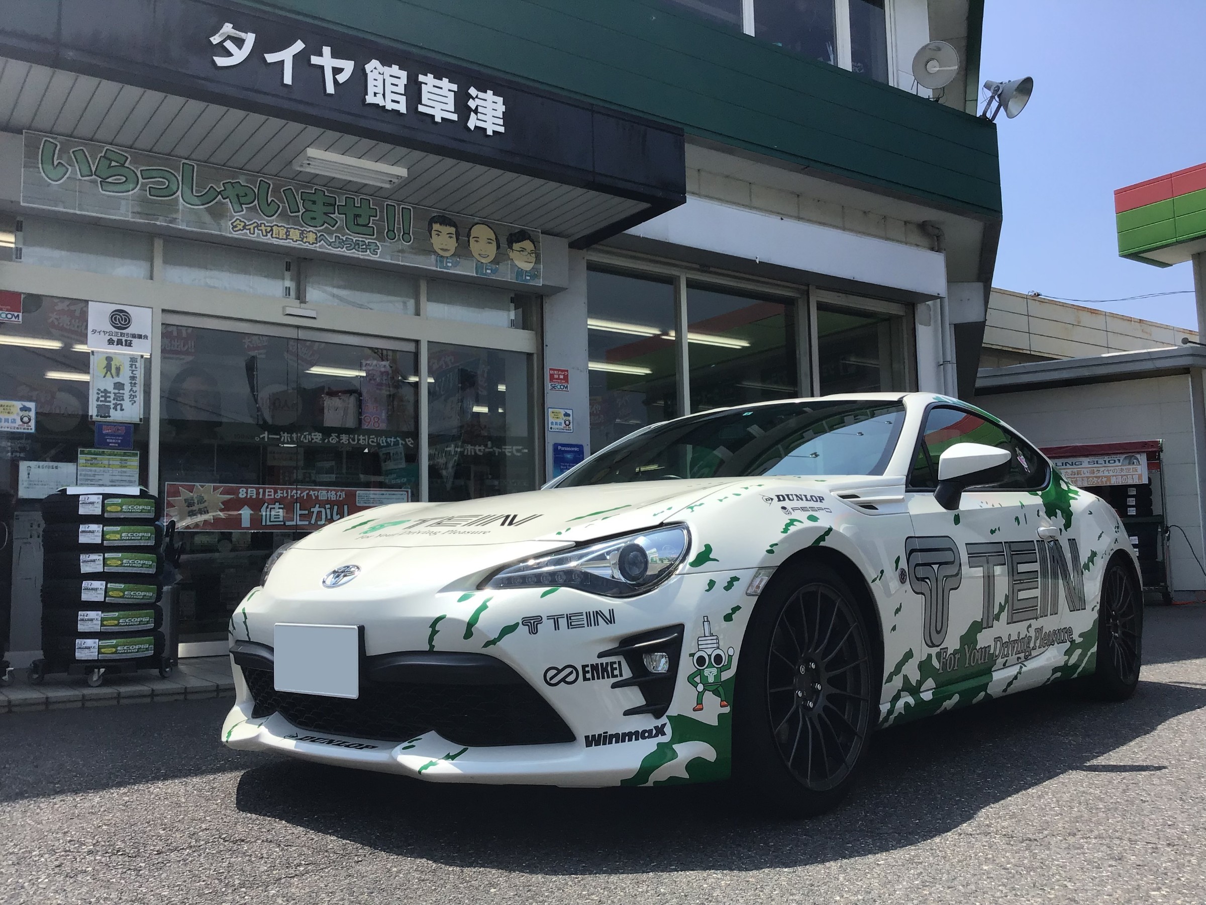 TEIN」のデモカー試乗しました!トヨタ86&モノレーシング TEIN」のデモカー試乗しました!トヨタ86&モノレーシング