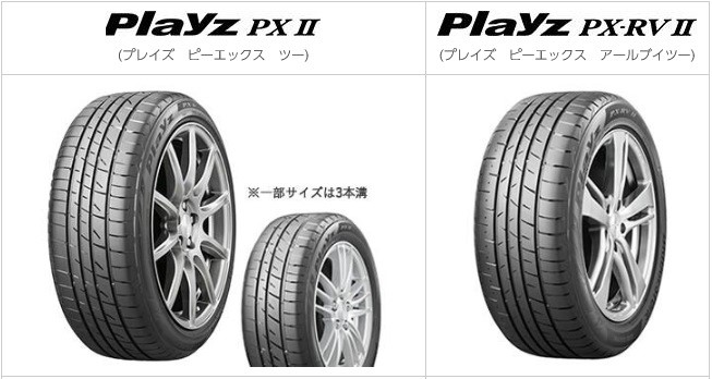 大人気のPlayzに後継モデル登場！！ | スタッフ日記 | タイヤ館 河内