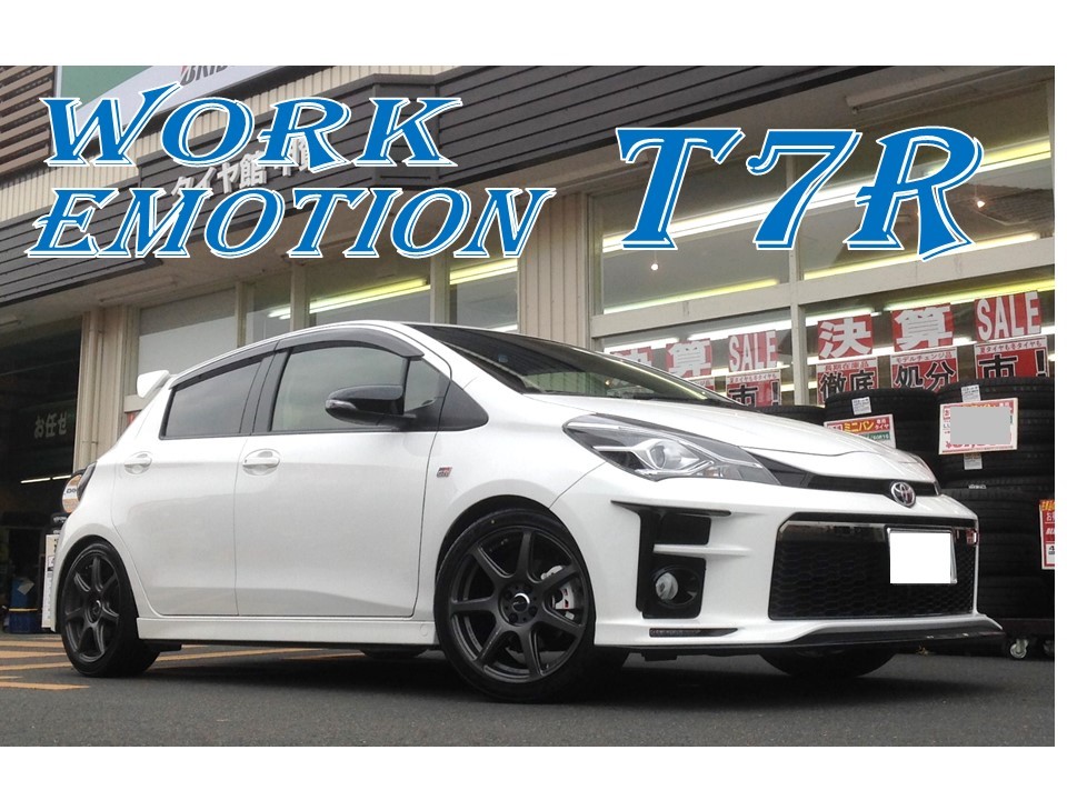 ヴィッツ X ワークエモーション T7r サービス事例 タイヤ館 甲賀 京都府 滋賀県のタイヤからはじまる トータルカーメンテナンス タイヤ館グループ