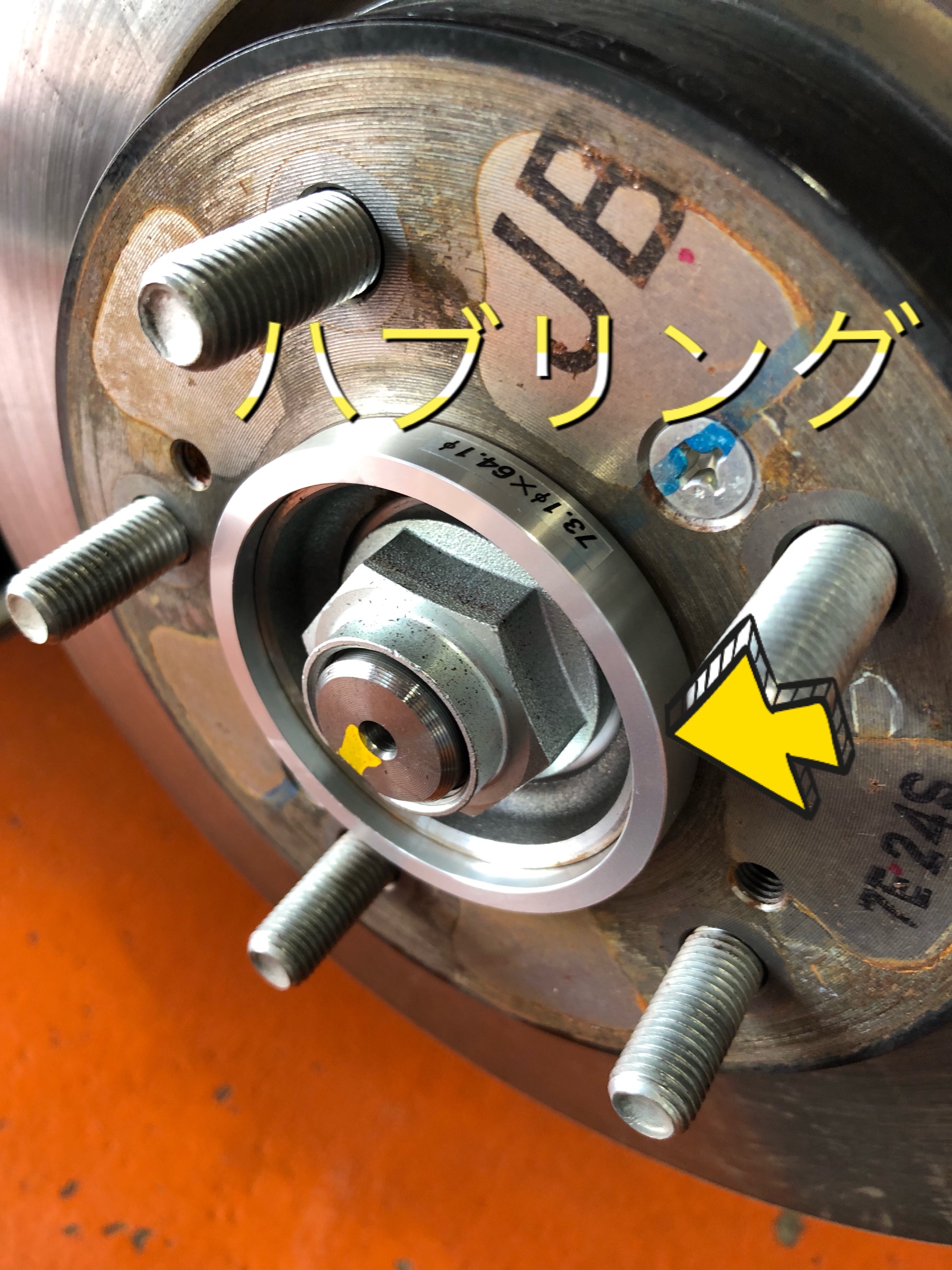 ハブリング？ 作業日誌☆商品紹介 タイヤ館 則松 タイヤからはじまる、トータルカーメンテナンス タイヤ館グループ