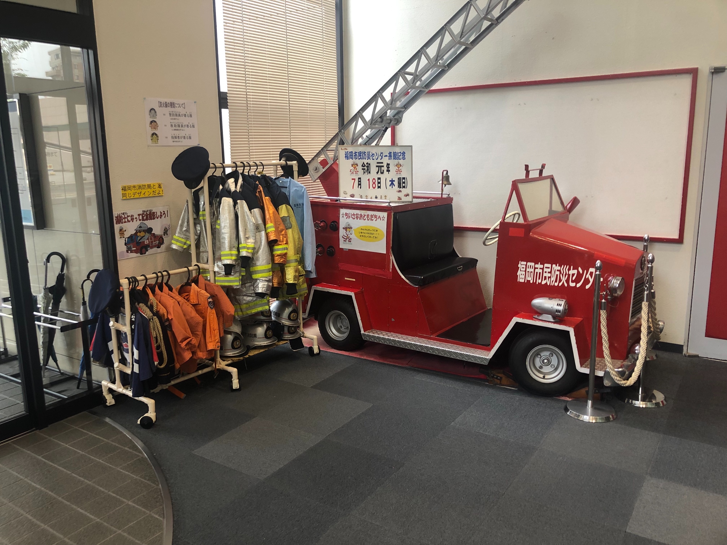 福岡市市民防災センターにいってきました スタッフ Blog タイヤ館 松崎 タイヤからはじまる トータルカーメンテナンス タイヤ館グループ