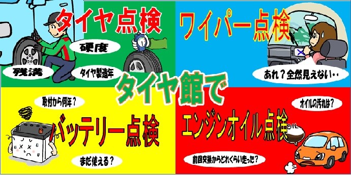 スタッフ作成　公取確認済み