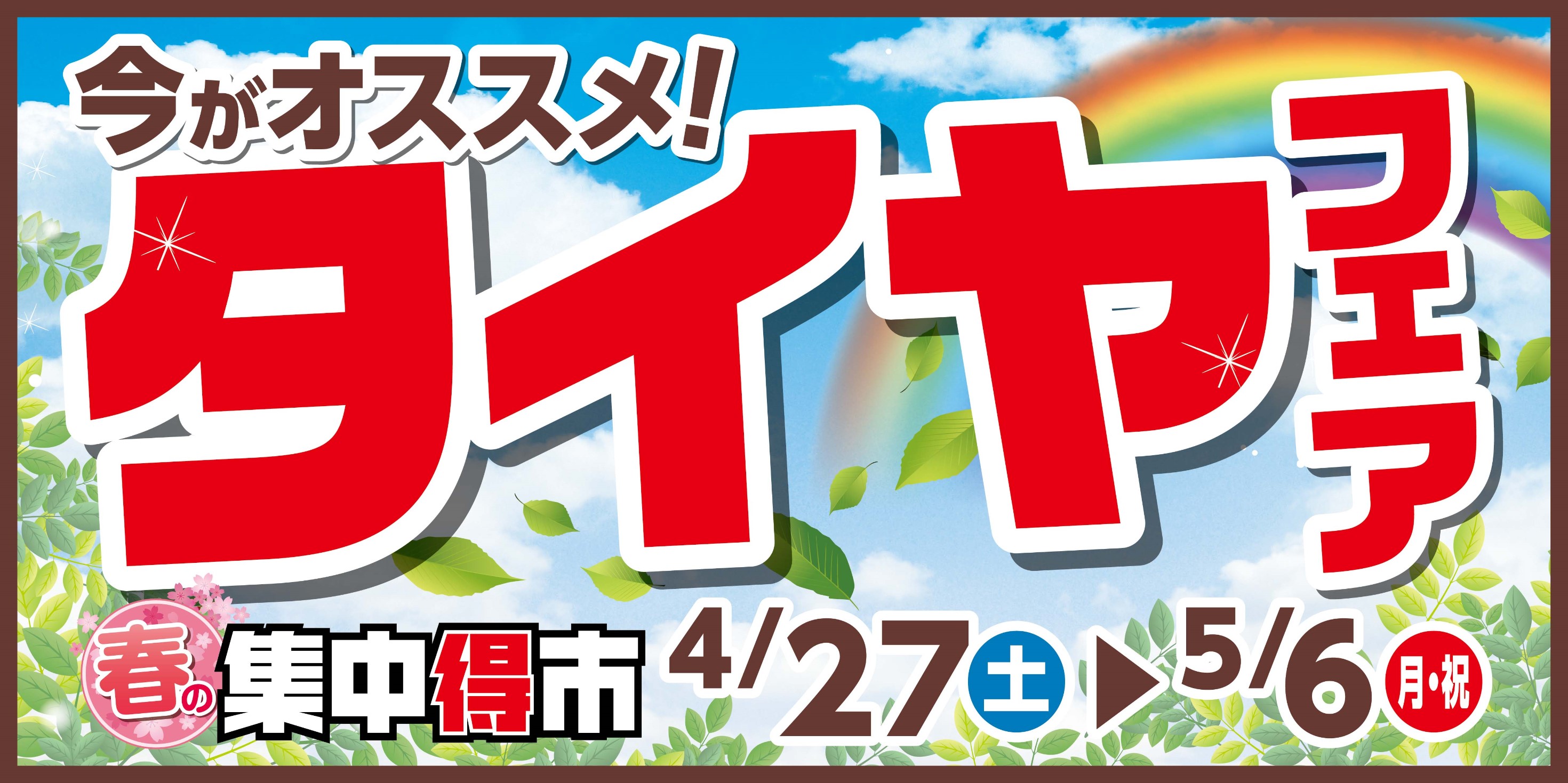 支社配布画像です