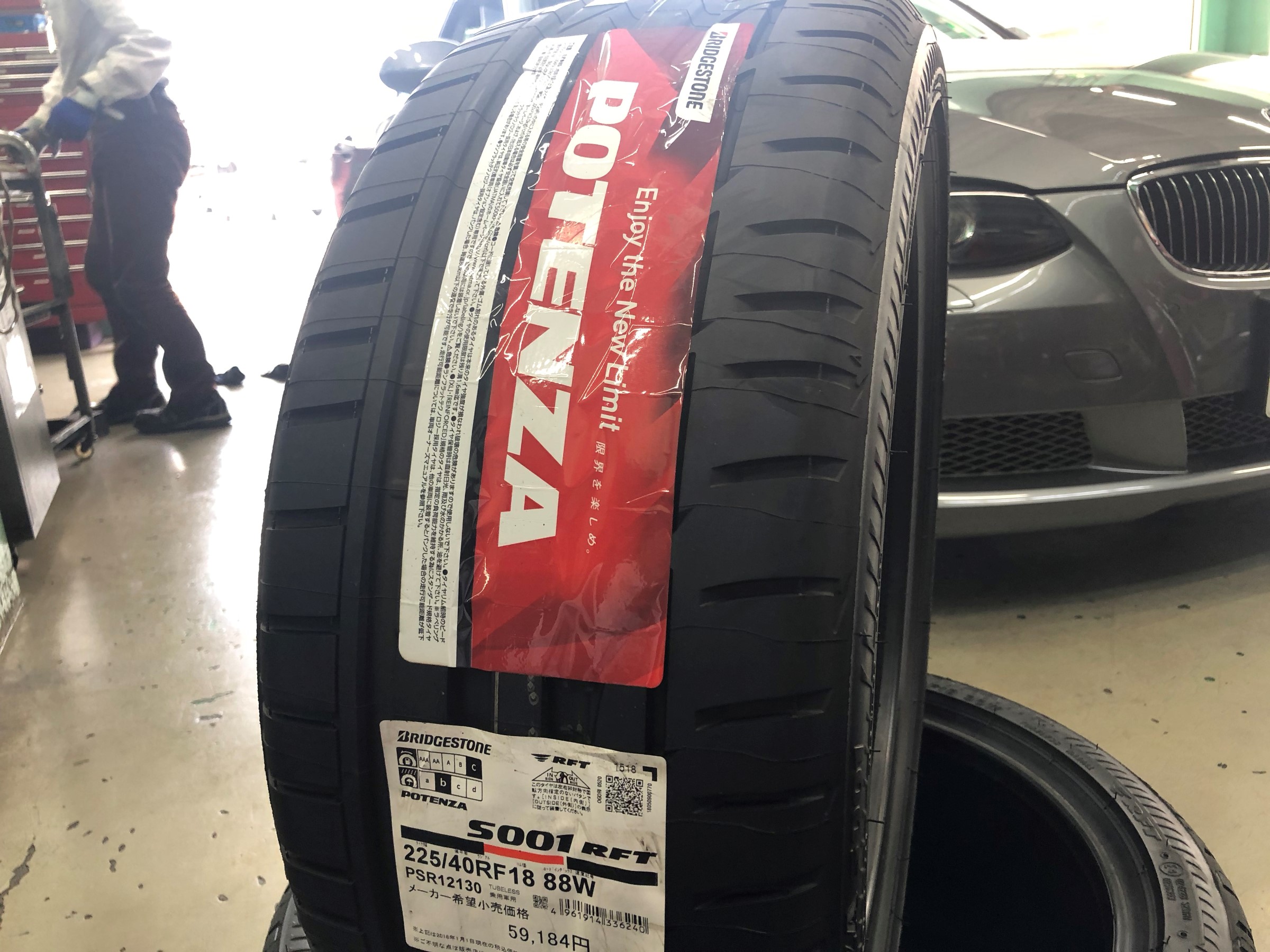 19年5月18日 スタッフ日記 タイヤ館 目白 東京都のタイヤ カー用品ショップ タイヤからはじまる トータルカーメンテナンス タイヤ館グループ