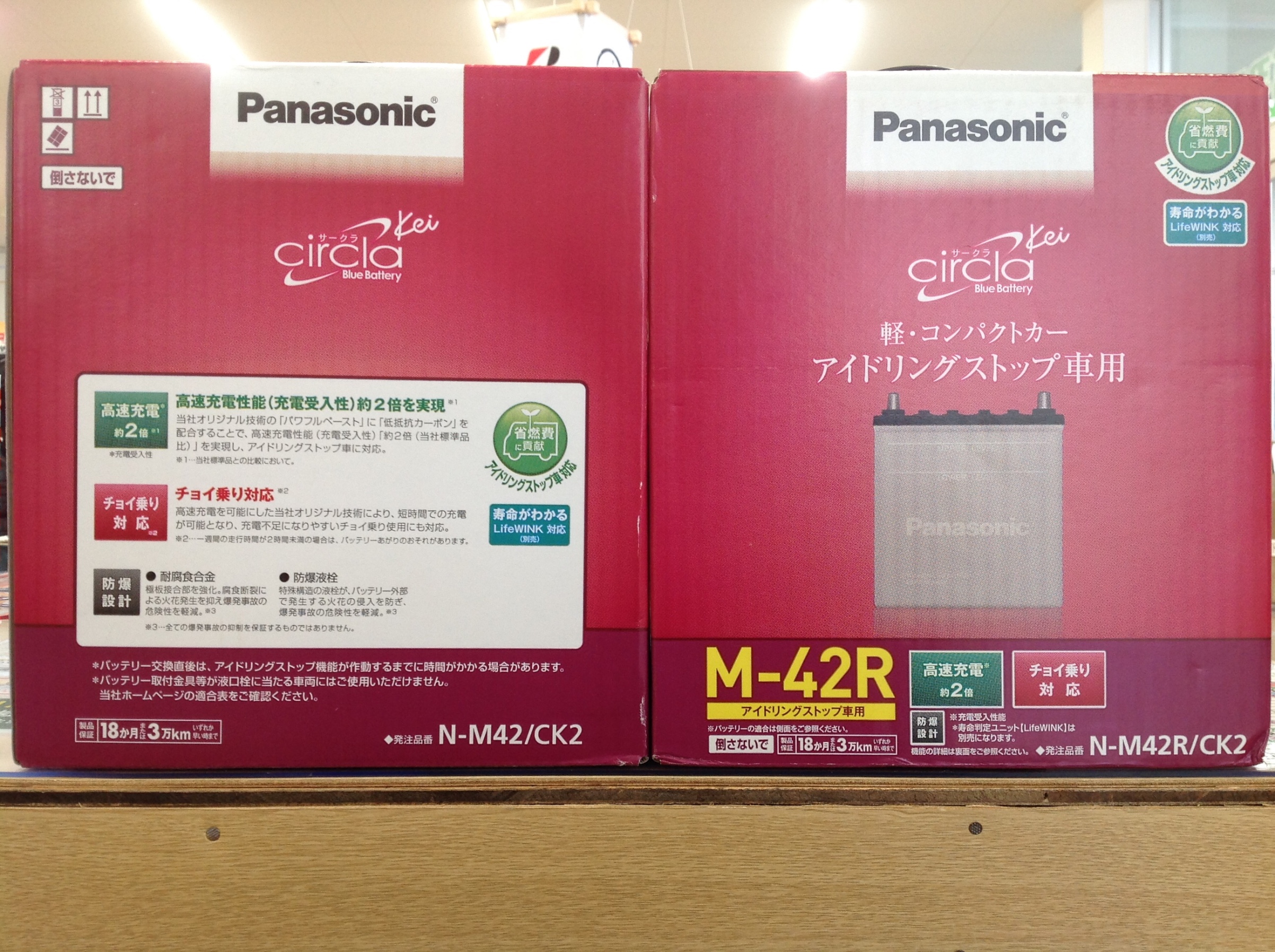 Panasonic バッテリー Circle Kei メンテナンス商品 商品情報 タイヤ館 那珂