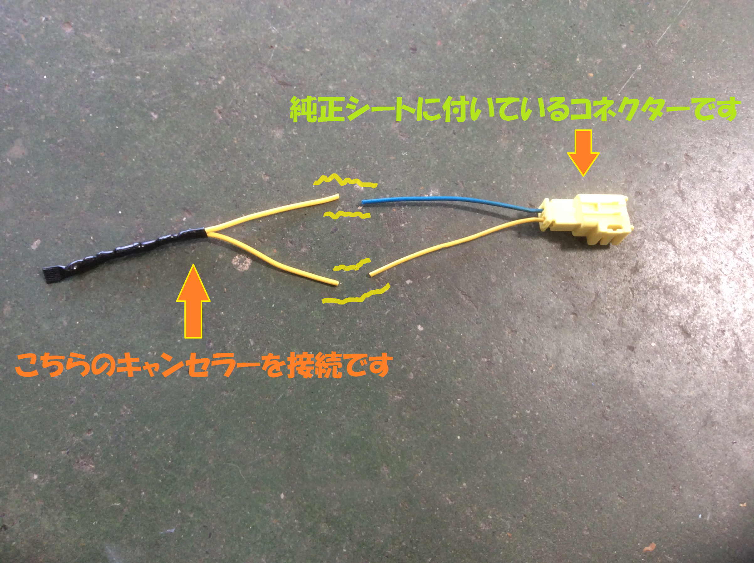 エアバッグキャンセラー2Ω L880KコペンやL700ミラジーノなどへ