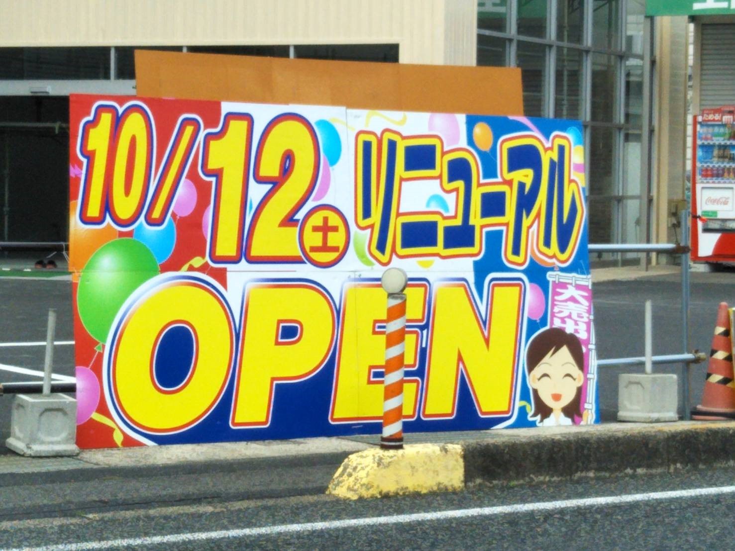 スタッフが撮影