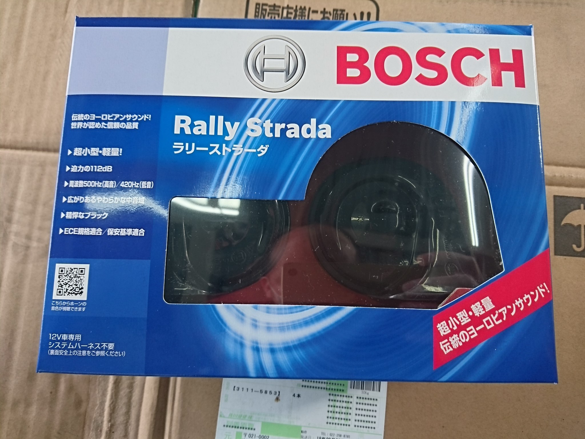 ホーン交換 日産 ノートnismo その他 パーツ取付 各種用品取付 スタッフ日記 タイヤ館 一関 タイヤからはじまる トータルカーメンテナンス タイヤ館グループ