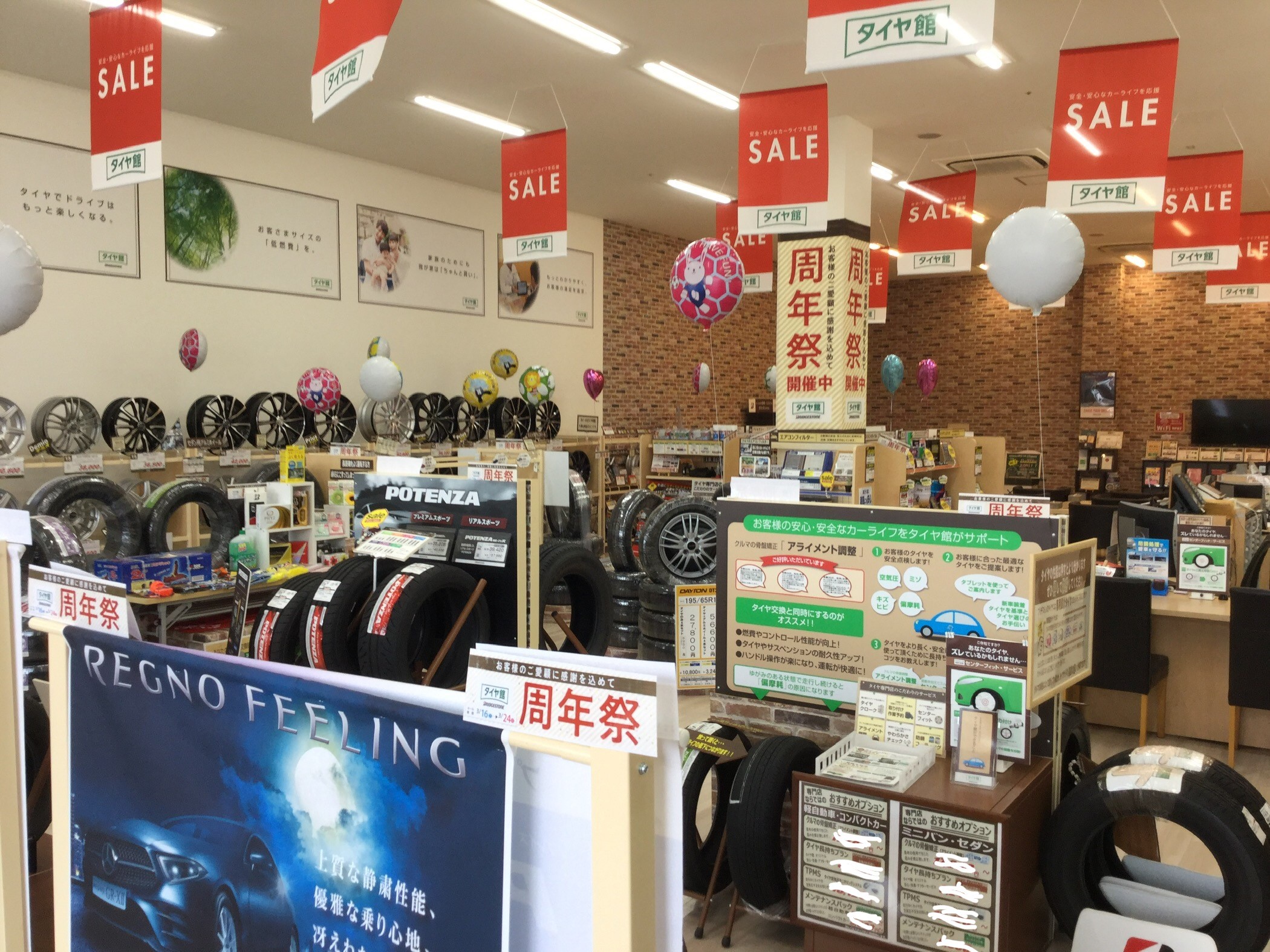 周年祭 開催中！！ スタッフ日記 タイヤ館 イオンタウン稲毛長沼 タイヤからはじまる、トータルカーメンテナンス タイヤ館グループ