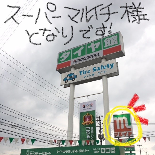 スタッフ撮影(文字はペイント使用)