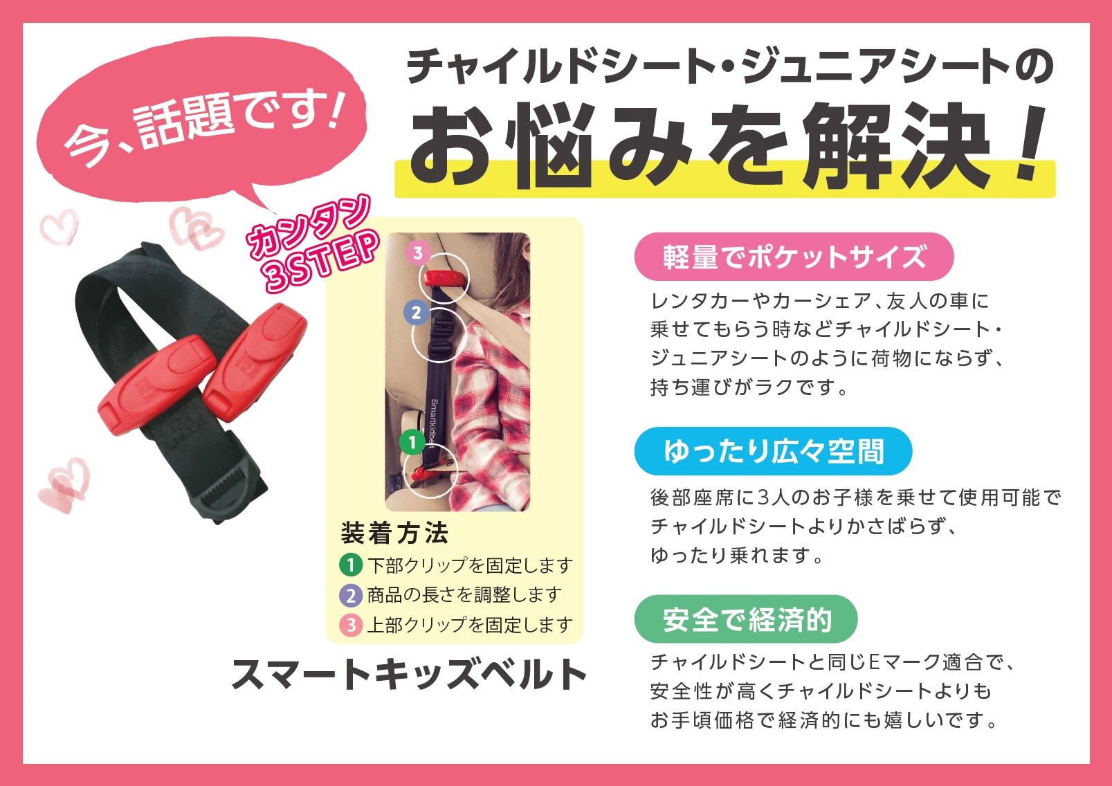 チャイルドシート ジュニアシートのお悩みを解決 スタッフ日記 タイヤ館 所沢 タイヤからはじまる トータルカーメンテナンス タイヤ館グループ