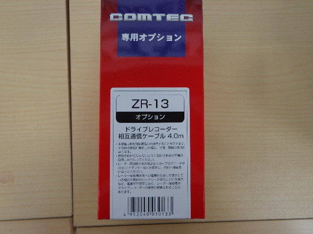 レーダー探知機と連動するドライブレコーダー その他 店舗 スタッフ 日記 タイヤ館 浜松高林店 タイヤからはじまる トータルカーメンテナンス タイヤ館グループ