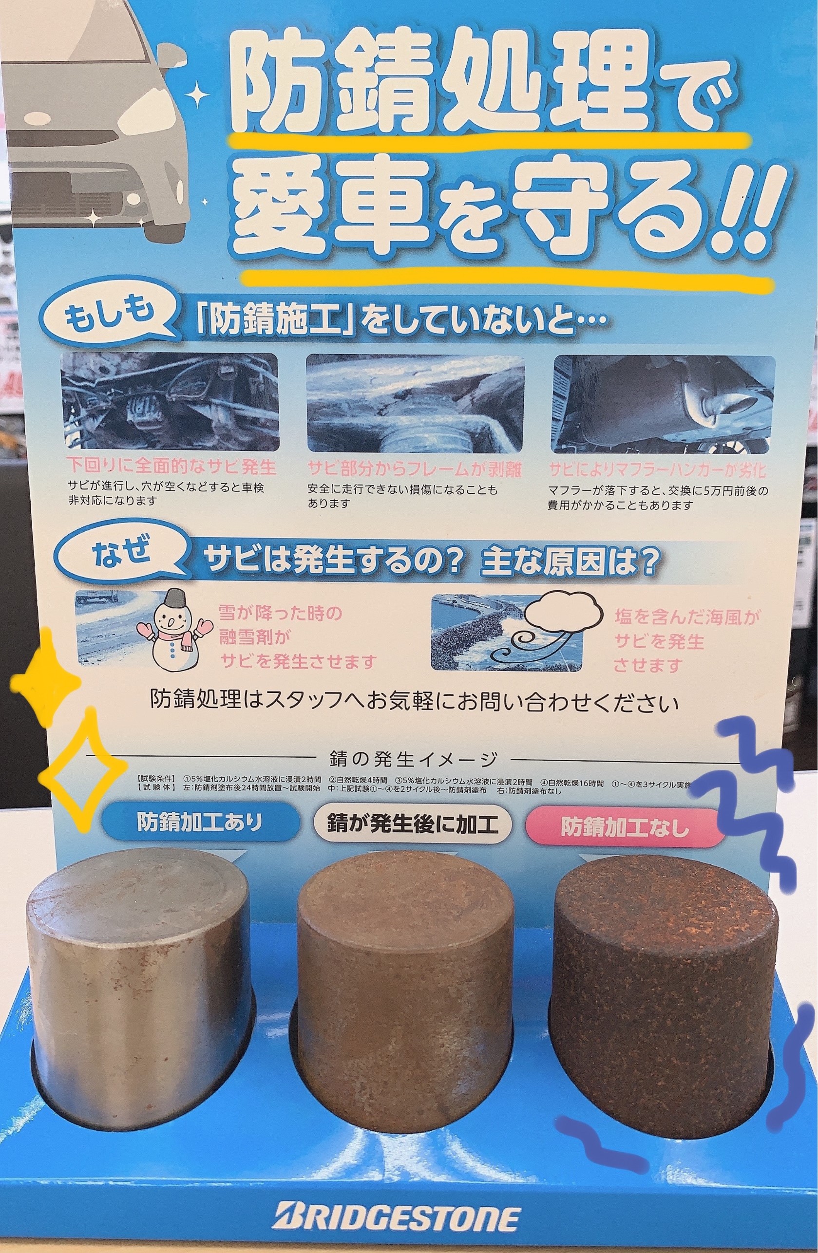 お車長持ち おすすめの スタッフ日記 タイヤ館 徳島 徳島県のタイヤ カー用品ショップ タイヤからはじまる トータルカーメンテナンス タイヤ館グループ