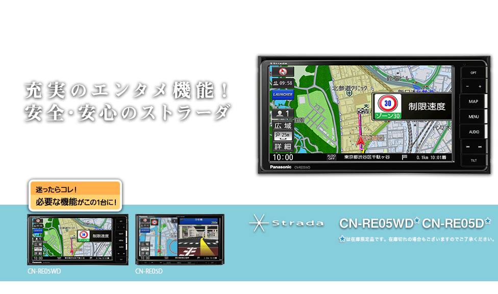 Panasonic HPより引用