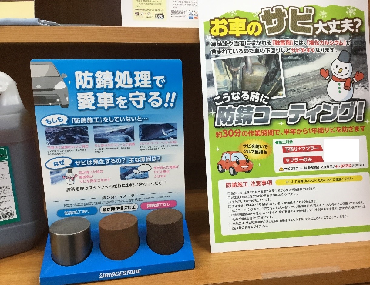 スタッフ撮影　POPは支社作成