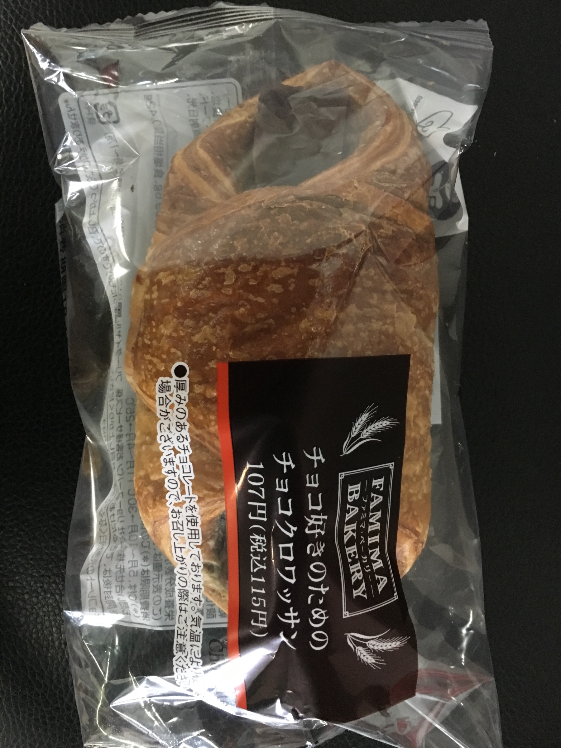 最近ハマっているコンビニパン スタッフ日記 タイヤ館 イオンモール大牟田 タイヤからはじまる トータルカーメンテナンス タイヤ館グループ