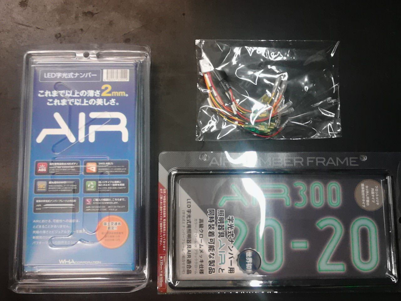 LED字光式ナンバープレート「AIR」取り付け！ | 店舗お