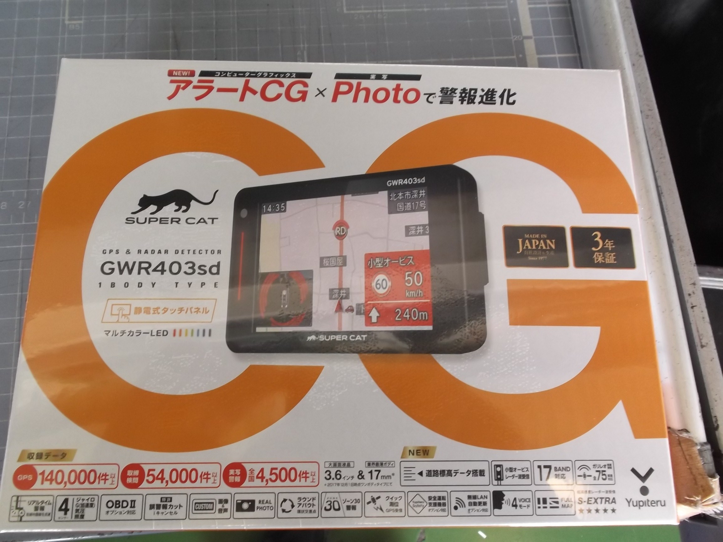 ユピテルスーパーキャットGWR403sd
