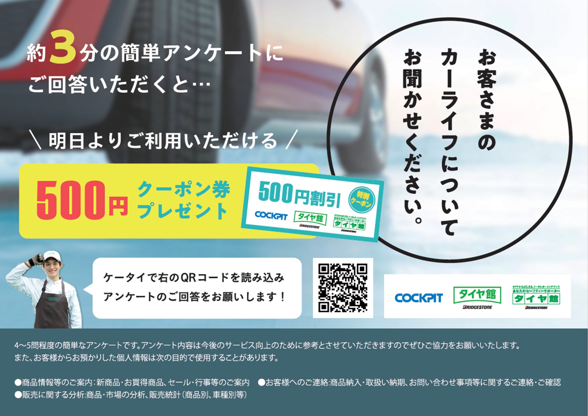 支社配布画像です