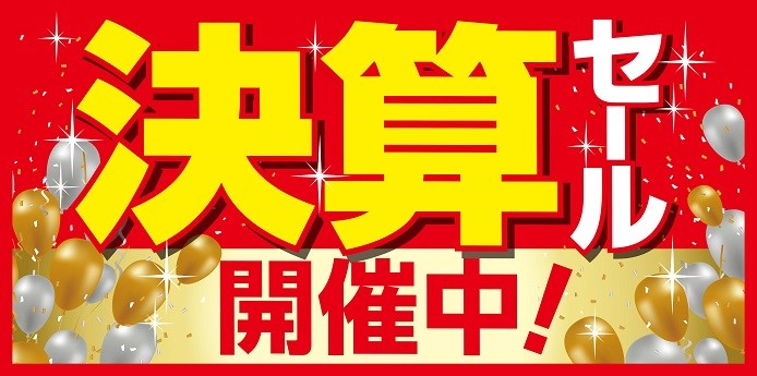 支社配布画像