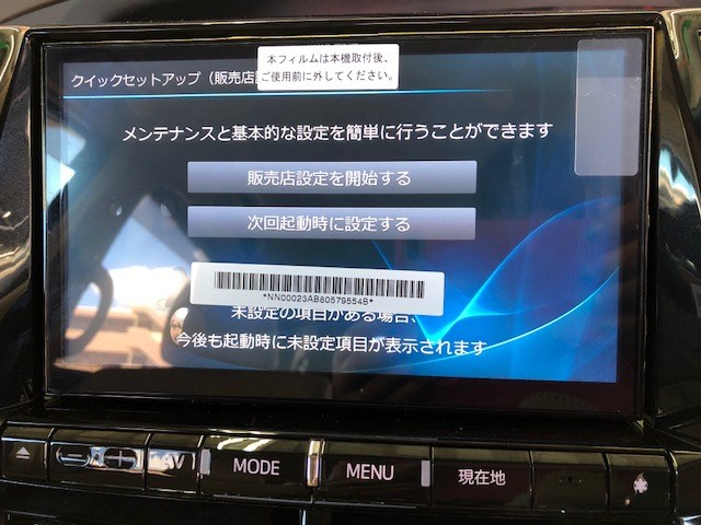 エスティマ】専用の大画面ナビ～!! | 店舗おススメ情報 | タイヤ