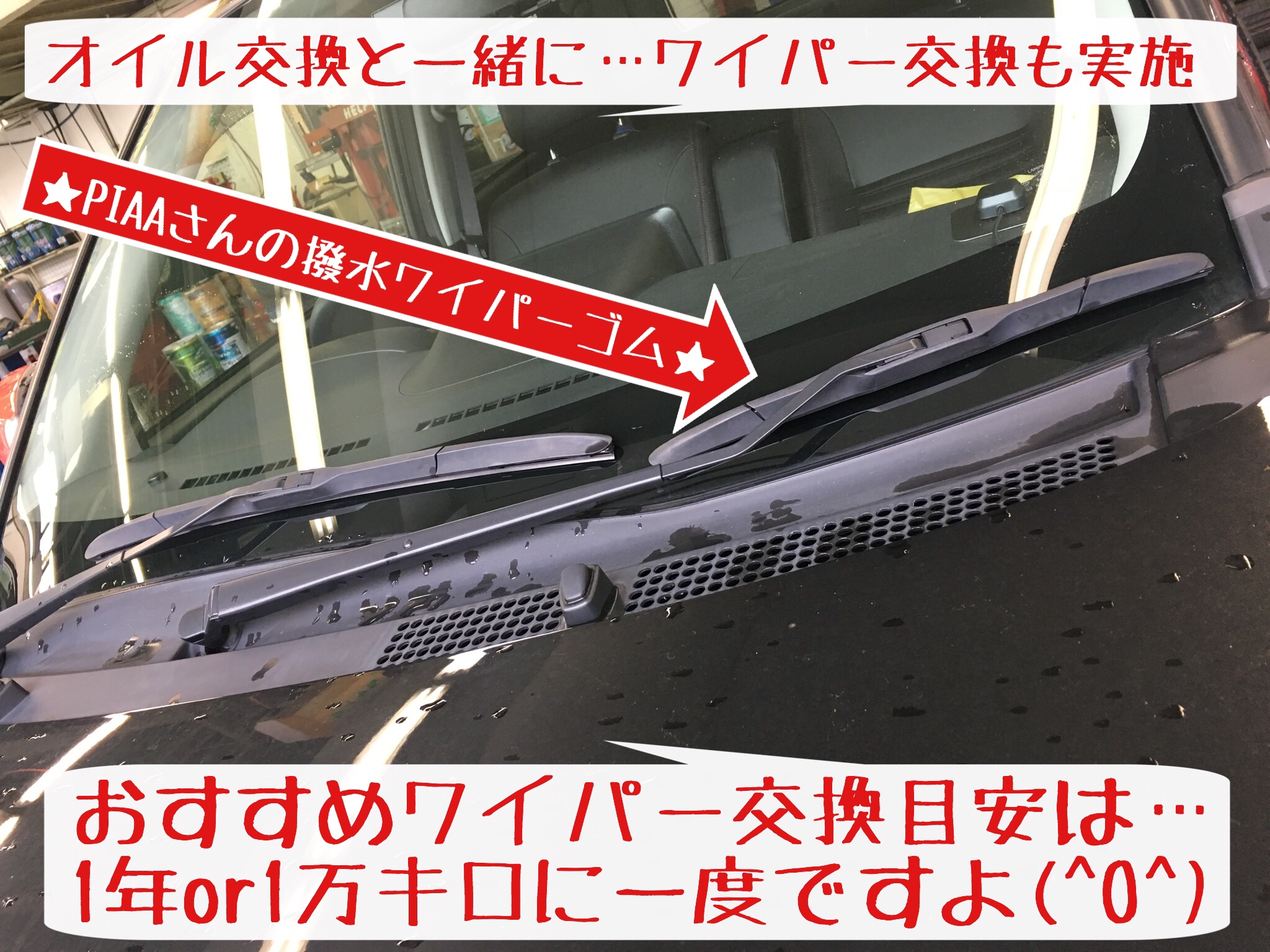 オイル交換 ワイパー交換 キャスト編 ダイハツ キャスト スポーツ サービス事例 タイヤ館 岩国 タイヤからはじまる トータルカーメンテナンス タイヤ館グループ