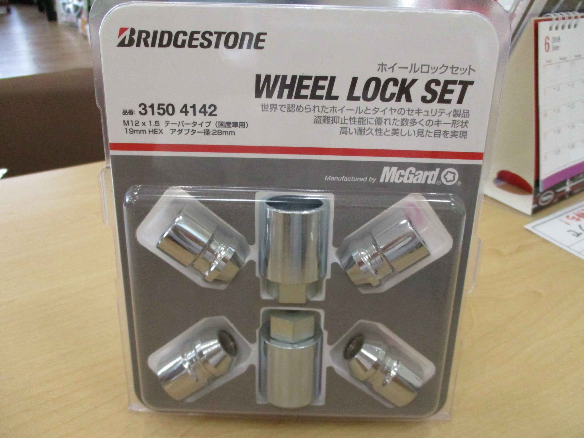 McGard CAR LOCK タイヤロック McGard Car Lock マックガード カー